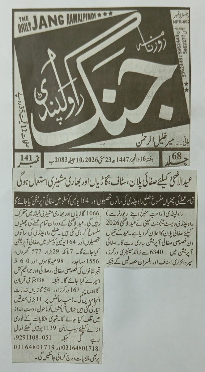 SuthraRawalpindi tweet media