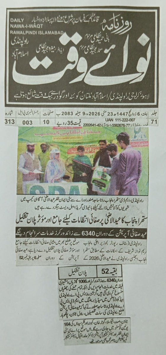 SuthraRawalpindi tweet media