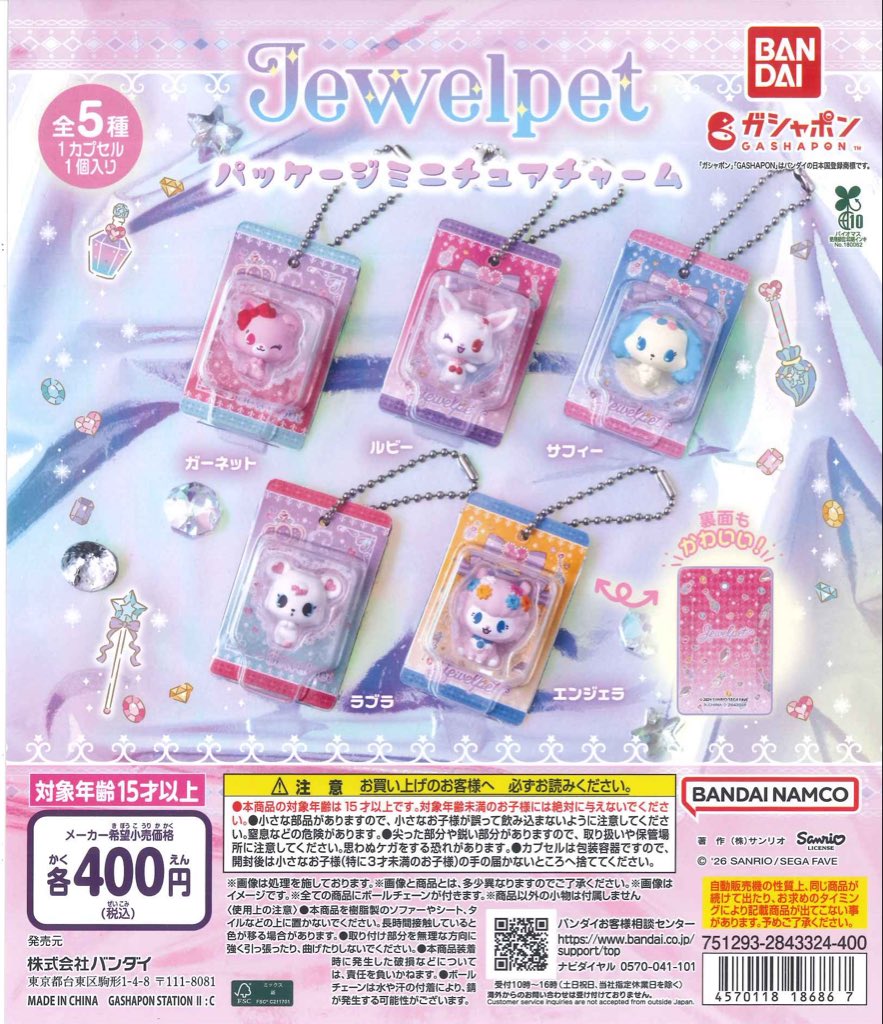 #C-pla 名古屋大須店 【公式】 tweet media