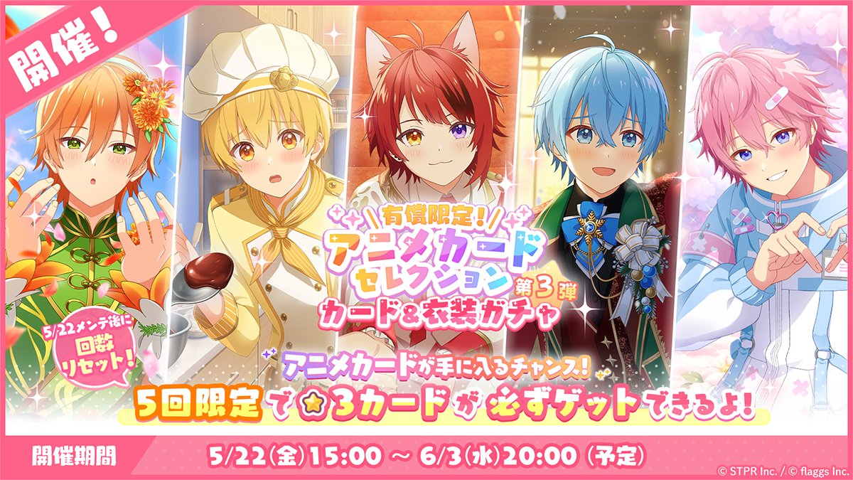 すとぷりWith!!(すとうぃず)【公式】 tweet media
