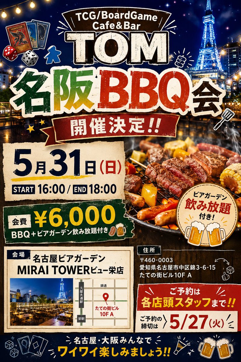 CardShopTOM052's tweet photo. 15:00オープン

【MTG】
コマンダー交流会:甘口18:00〜
コマンダー交流会:辛口21:00〜

🔥コデックスバンドル販売中🔥

VAPE商品好評販売中‼️
リキッドAll試飲🆗

🍯ロイヤルハニー発売中🍯

今夜もご来店お待ちしております♪
#TOM名古屋新栄店 #新栄1丁目 #カフェバー #TCG #ボドゲ https://t.co/Ka09sUSSQR