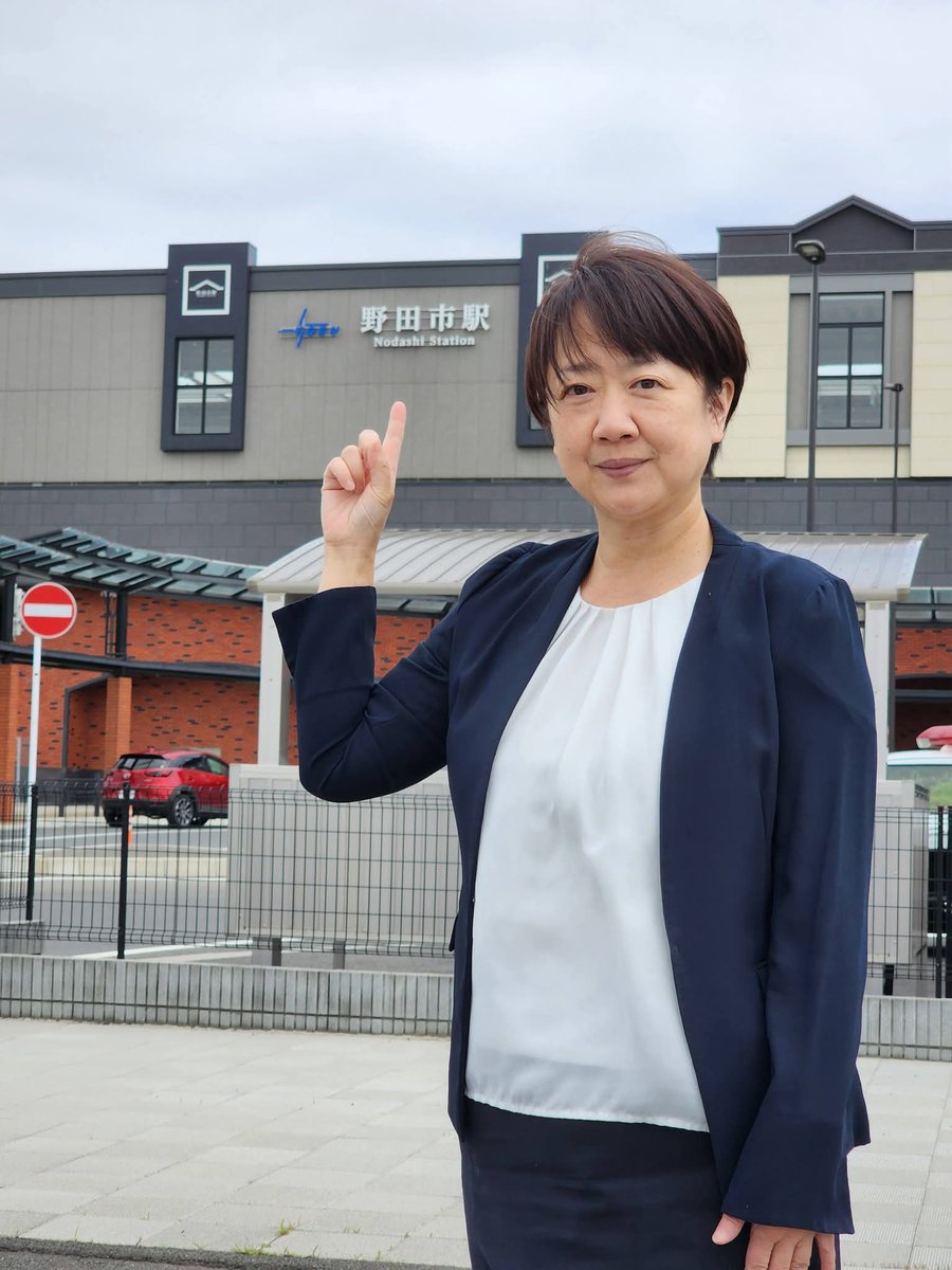 青木愛(参議院議員) tweet media