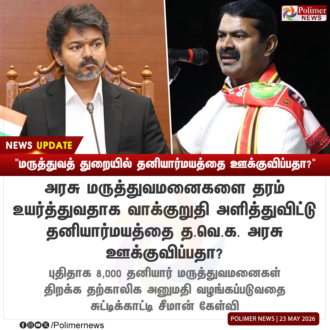 Polimer News tweet media