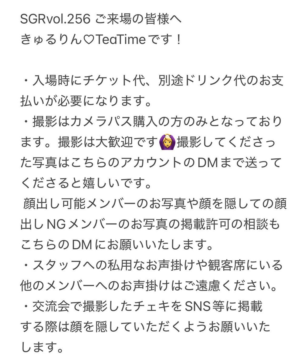 きゅるりん♡TeaTime tweet media