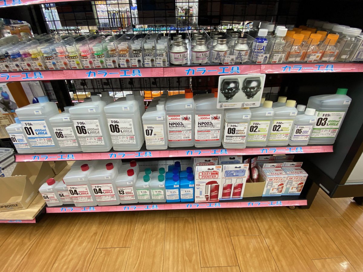 カラー工具情報！】 ほぼ完売していたガイアノーツの溶剤が少数ですが