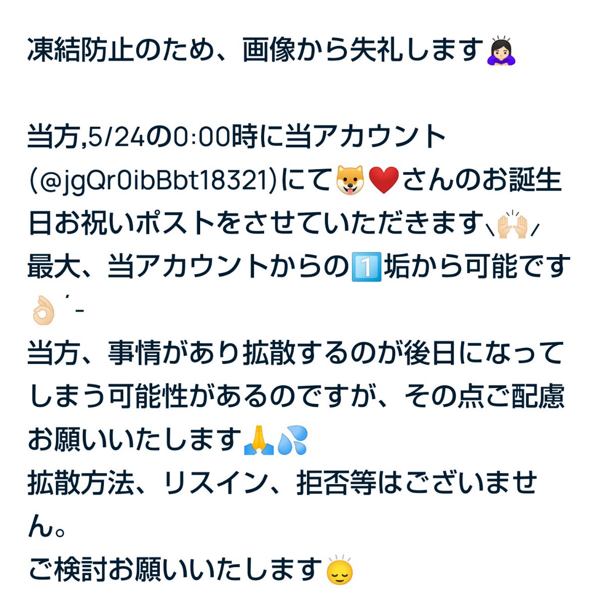 かほちゃ🐶🐾♡ tweet media