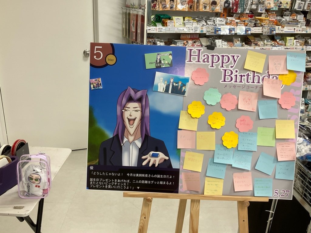 PuwaInnocent398's tweet photo. アニメイト新宿の美剣咲夜バースデーパネルを見に行ってメッセージも書いたょ🌟彡 消しゴムとか立体ですごい！特に今アニメ化とかの時期でもないのにこういうのやってくれてありがたい🙇‍♂️ https://t.co/8o7KnPgDeB