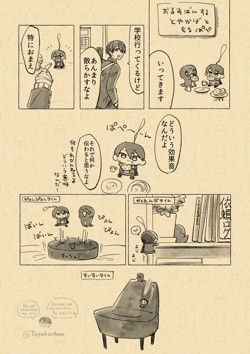 とぺこ tweet media