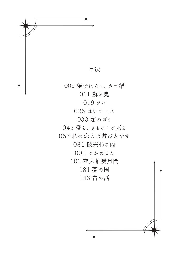 sheepvegee's tweet photo. 星駆け８の新刊案内です
新刊「つかぬこと」(R18)
（B6/156頁(約5.5万字)/1300円）

付き合いたてで一緒に住むことになった走灰の１年間のお話をまとめた短編集 
コミカル、シリアス、モブ、破廉恥走など計12本(2000～12000字)書き下ろしました 

（↓サンプル繋げてます↓） https://t.co/jhIMBo7627