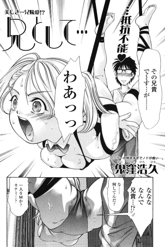 aranawa2022's tweet photo. 『兄として…』
部屋に入ったら妹ちゃんが緊縛オナ中だった件（笑）
「ち…違う…！これは文化祭でヤルロープマジックの練習で…！！」
ぐへへ…♡そんな格好で、今更ごまかせると思うのかい？？♡♡
FANZA⇒https://t.co/7PgVke8LqW

#緊縛 #わからせ #PR https://t.co/iTAKwgjeXh