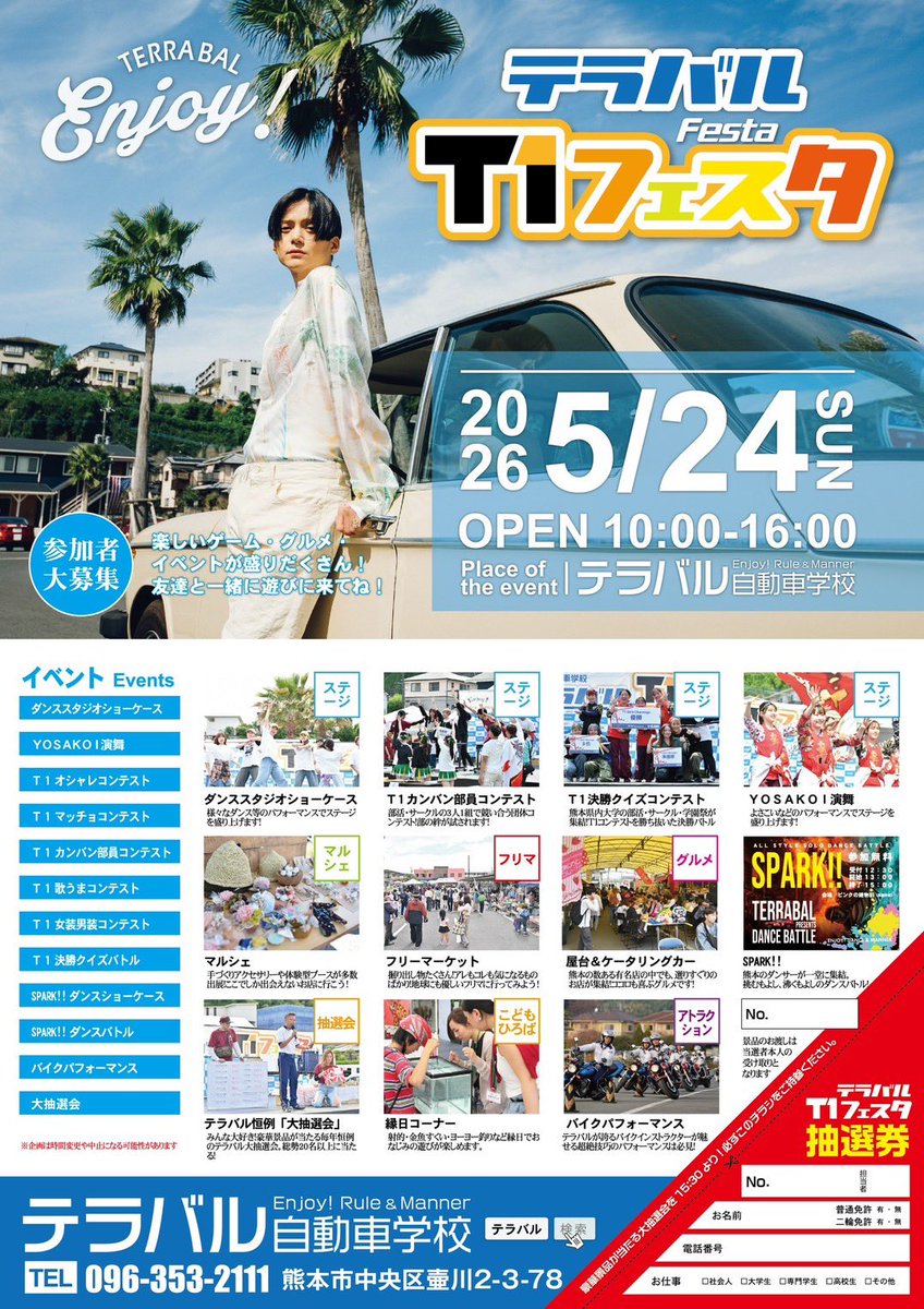 dory13love's tweet photo. 明日、5/24(日)
#テラバル自動車学校 様
#T1フェスタ にて、子ども服無料配布「#しあわせのPOKKE」を出店させて頂くことになりました！
ありがとうございます😊
是非、お時間ある方は遊びにいらして下さい✨
AZINプロダクションのタレント達が、子ども服配布のお手伝いをさせて頂きます🥰

#子ども支援 https://t.co/5SwODAF8lc