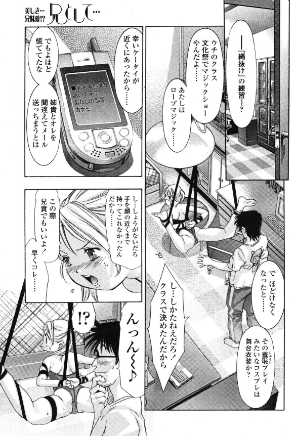 aranawa2022's tweet photo. 『兄として…』
部屋に入ったら妹ちゃんが緊縛オナ中だった件（笑）
「ち…違う…！これは文化祭でヤルロープマジックの練習で…！！」
ぐへへ…♡そんな格好で、今更ごまかせると思うのかい？？♡♡
FANZA⇒https://t.co/7PgVke8LqW

#緊縛 #わからせ #PR https://t.co/iTAKwgjeXh