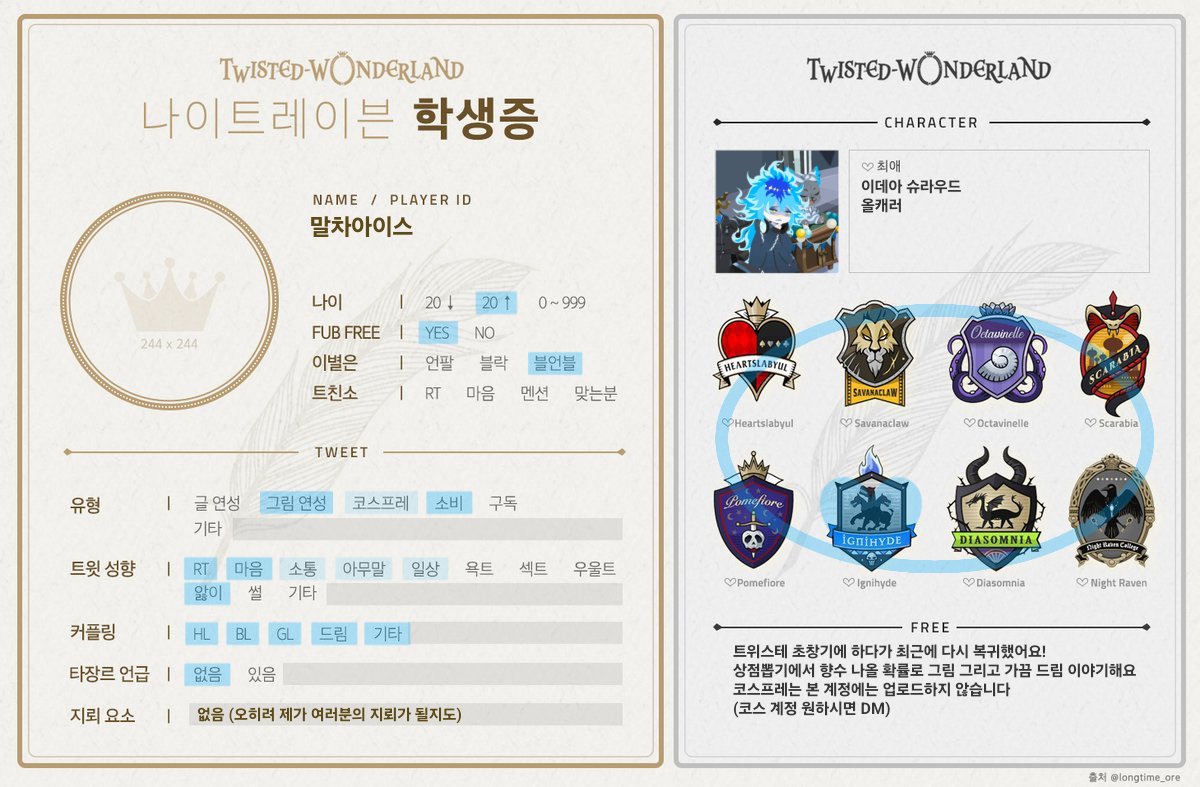 말차아이스 tweet media