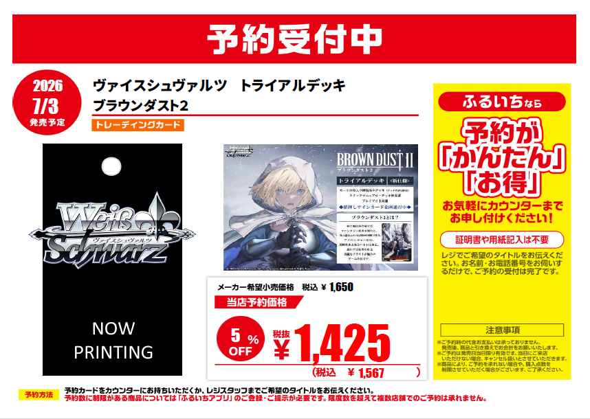 ヴァイスシュヴァルツ　けものフレンズ　フルレア　ガチ構築　即日発送 ヴァイスシュヴァルツ けものフレンズ フルレア ガチ構築 即日発送