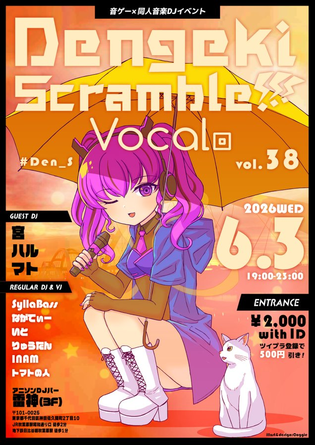 きゅ～まいめ。 ゲル研 Keyアレンジアルバム 同人音楽CD 🎙️告知🎙️】 音ゲー×同人音楽イベント Dengeki Scramble!!!vol.38