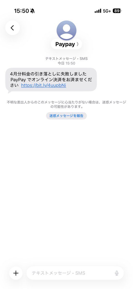 _S660's tweet photo. PayPayしてねえんだわ https://t.co/gdhONwClZq