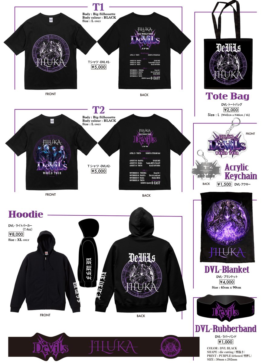 VAMPSとラルクグッズ ラルク vamps HYDE グッズセット｜Yahoo!フリマ（旧PayPayフリマ）