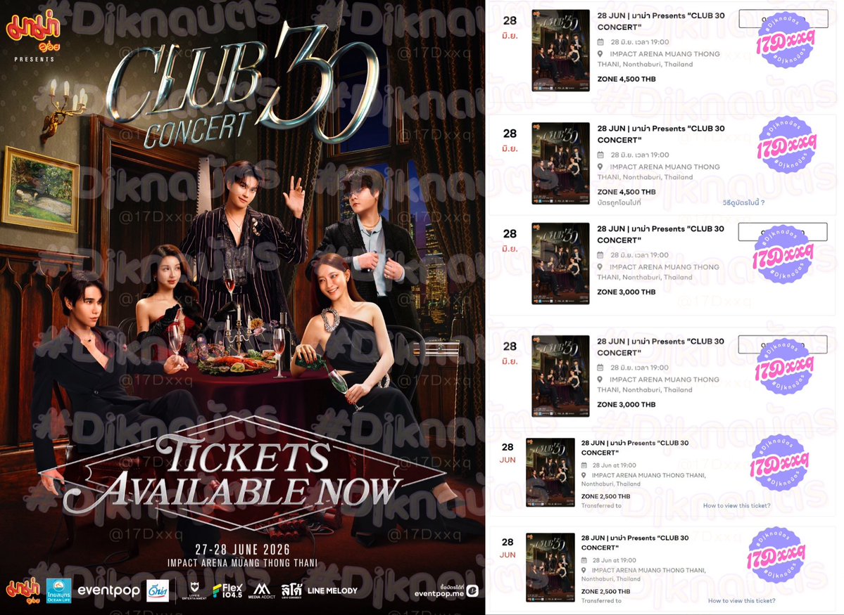 Djk-รับกดบัตร/กรอกฟอร์ม ⟭⟬ tweet media