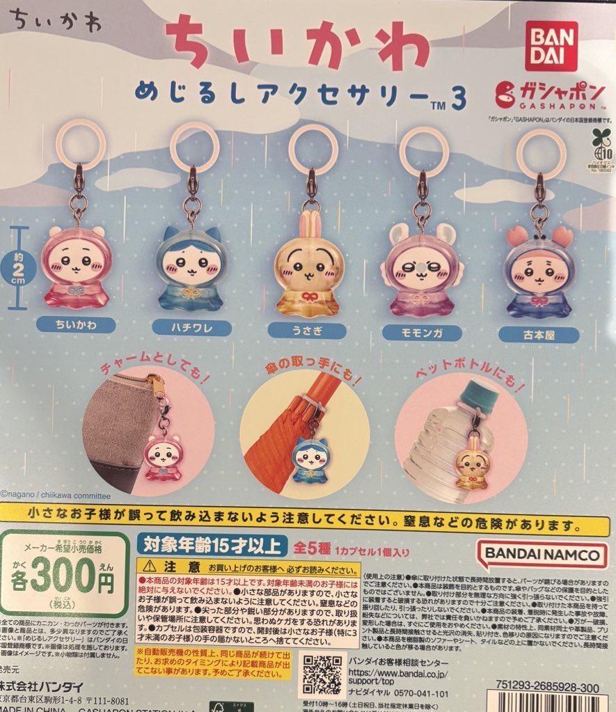 ガチャ牧場三宮センター街本店 tweet media