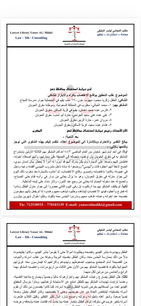 محمد الريامي tweet media