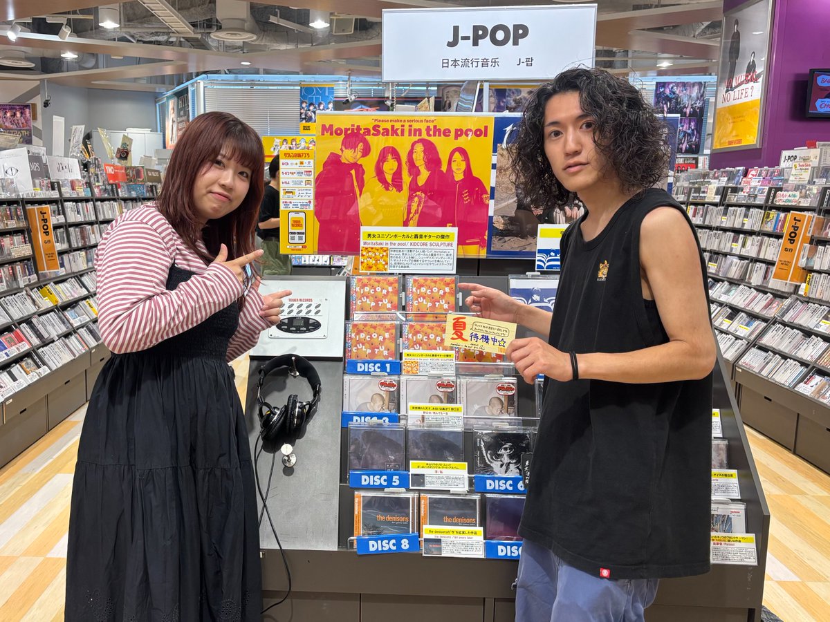 タワーレコード梅田NU茶屋町店 tweet media