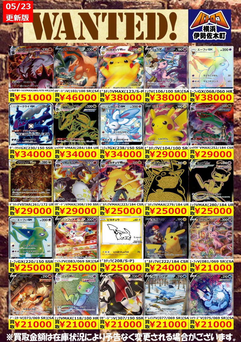 数量限定買取】#ポケカ 美品のみ、数量限定です！ お持込みお待ちして