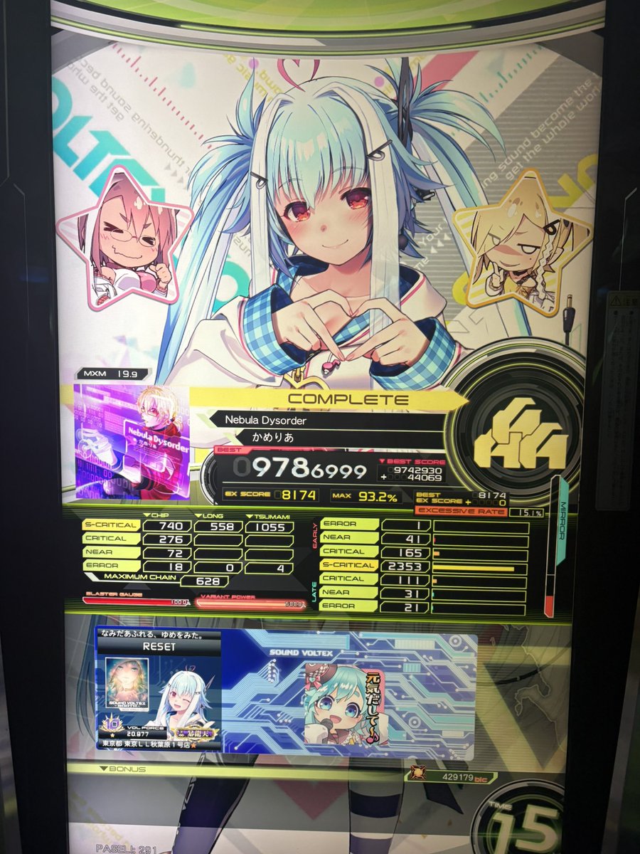 りせっと tweet media