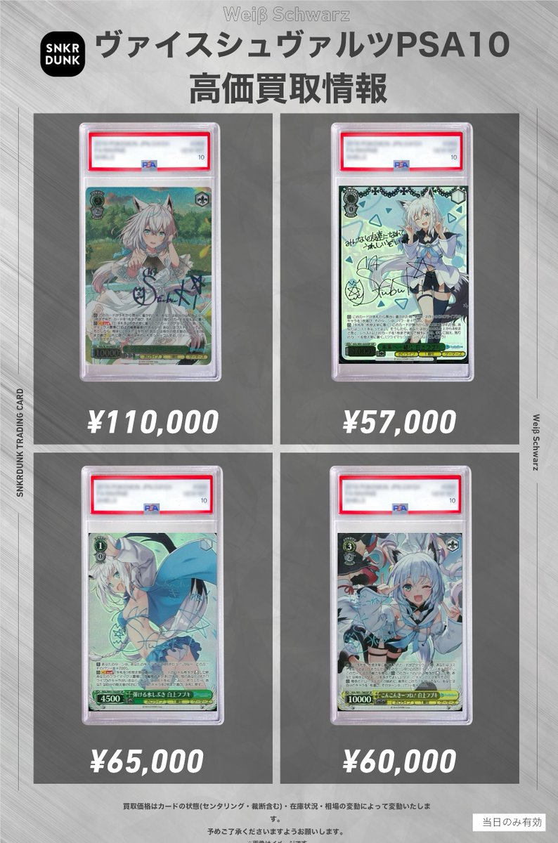 ✨#WS #PSA #ヴァイスシュヴァルツ サイン買取情報✨ 🔥枚数限定