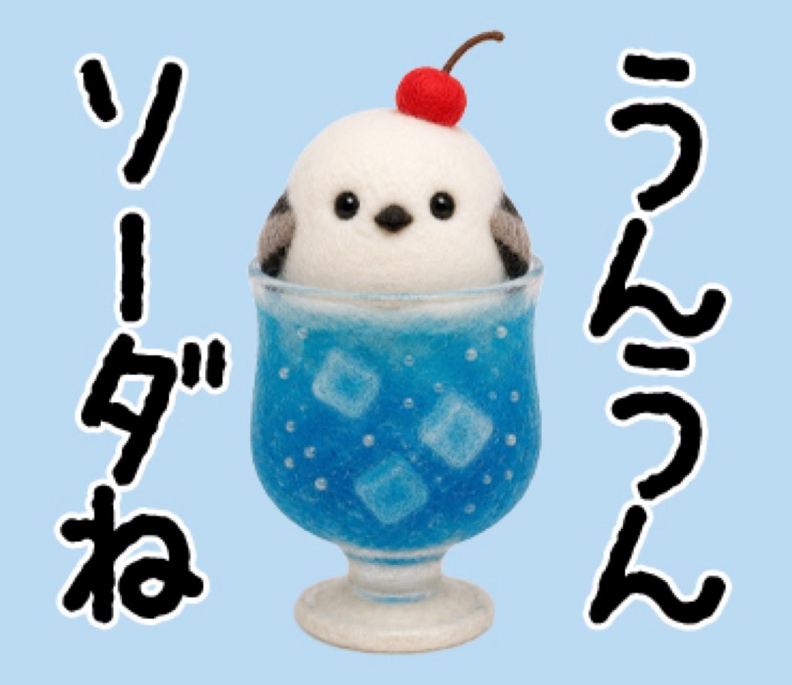ぼく、シマエナガ。 (@daily_simaenaga) / Posts / X