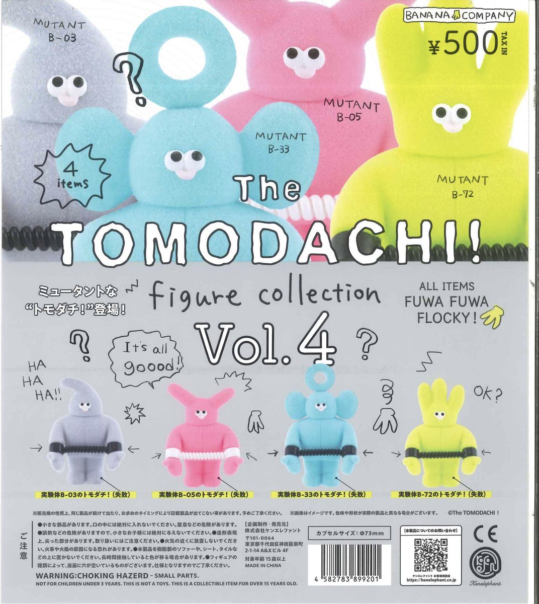 🌟新入荷商品🌟 📌EXPO2025 サンリオキャラクターズ ミャクミャク