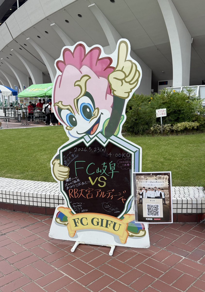 FCGIFU_RADIO's tweet photo. 🟢2026.5.23 sat.
🏟️ヒマラヤスタジアム岐阜
🕑14:00 KICK OFF

明治安田J2•J3百年構想リーグ
地域リーグラウンド 第18節

FC岐阜 vs RB大宮アルディージャ

✅0-2 敗戦

👥来場者数 6082人

#FC岐阜 
#fcgifu 
#fmgifu 
#AimHigh https://t.co/tDmtSkbrw5