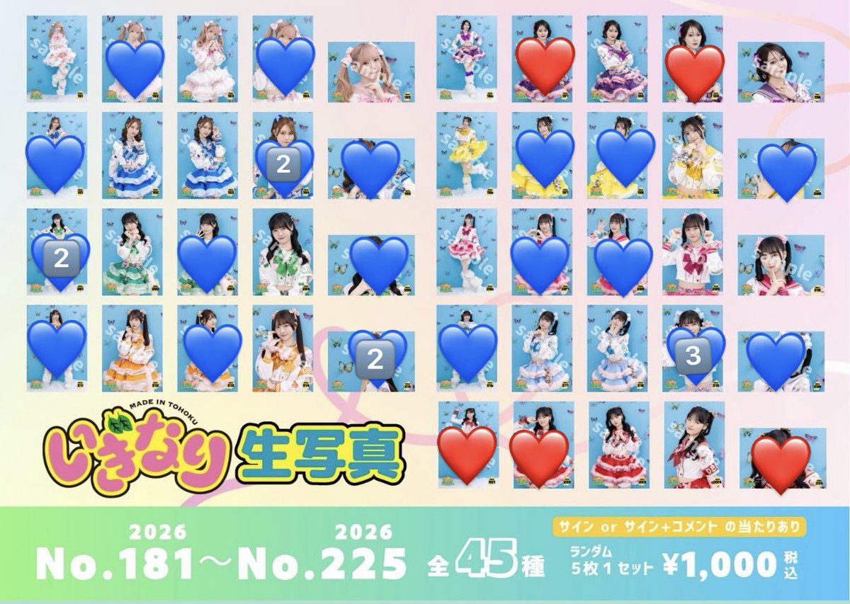 km_kd_'s tweet photo. いぎなり東北産 生写真 交換(サインなし)

譲 💙のもの
求 ❤️のもの

本日カナデビアホールにて交換希望です。
2部開演前もしくは終演後に交換できたらと思います。

よろしくお願いいたします🙇🏻‍♀️ https://t.co/hsvYCtKbts