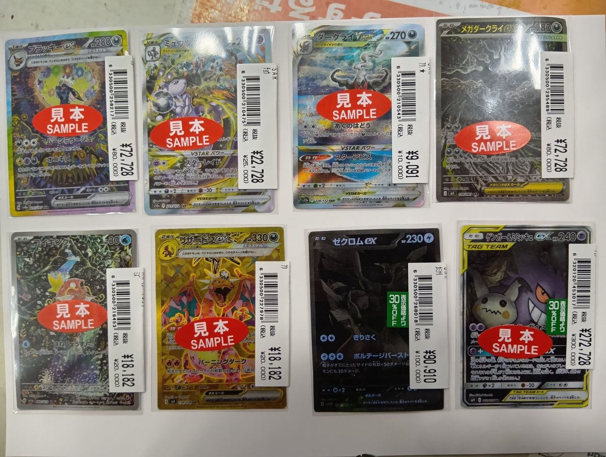 【超レア】猛毒 / 殺害塩化ビニール/キャラメルクラッチ 連番BOX ⚡️高額トレカ入荷しました⚡️ ポケカ最新弾 #アビスアイ より #メガ