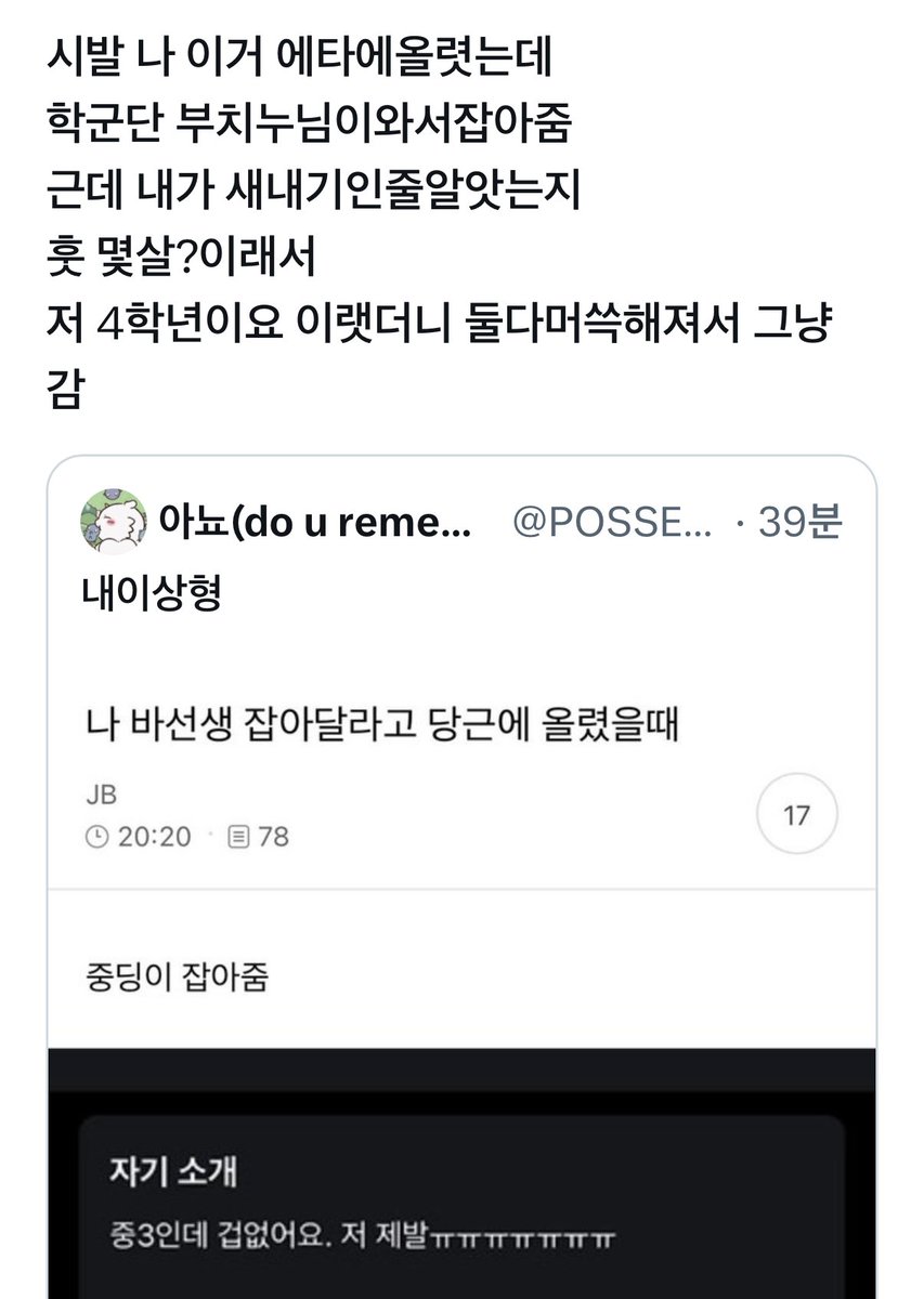 아뇨(do u remember) tweet media