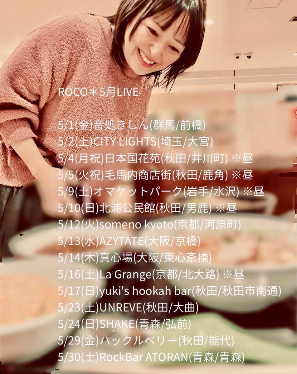 ROCO⚠️緊急用⚠️ tweet media