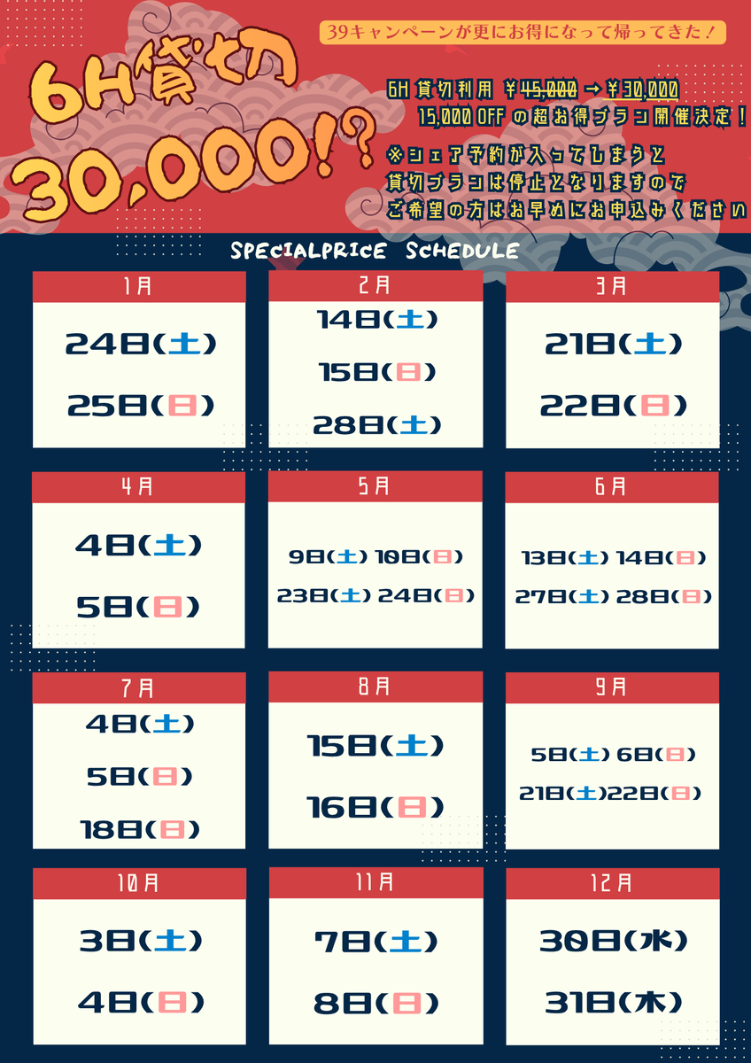 Whoopee_Plus's tweet photo. 【📢追加日程❣お得な貸切30,000円】

毎月の特別貸切30,000円(税抜)に
✧•------------•✧
[ 7/18(日) ]
[ 6/15(土) 16(日) ]
✧•------------•✧
が新たに追加開催決定🌟

個人利用から商用利用まで対応可能です🎶
条件や詳細はHPをチェック⇩
https://t.co/2QMz1yyuae https://t.co/fs7iCc0MVG