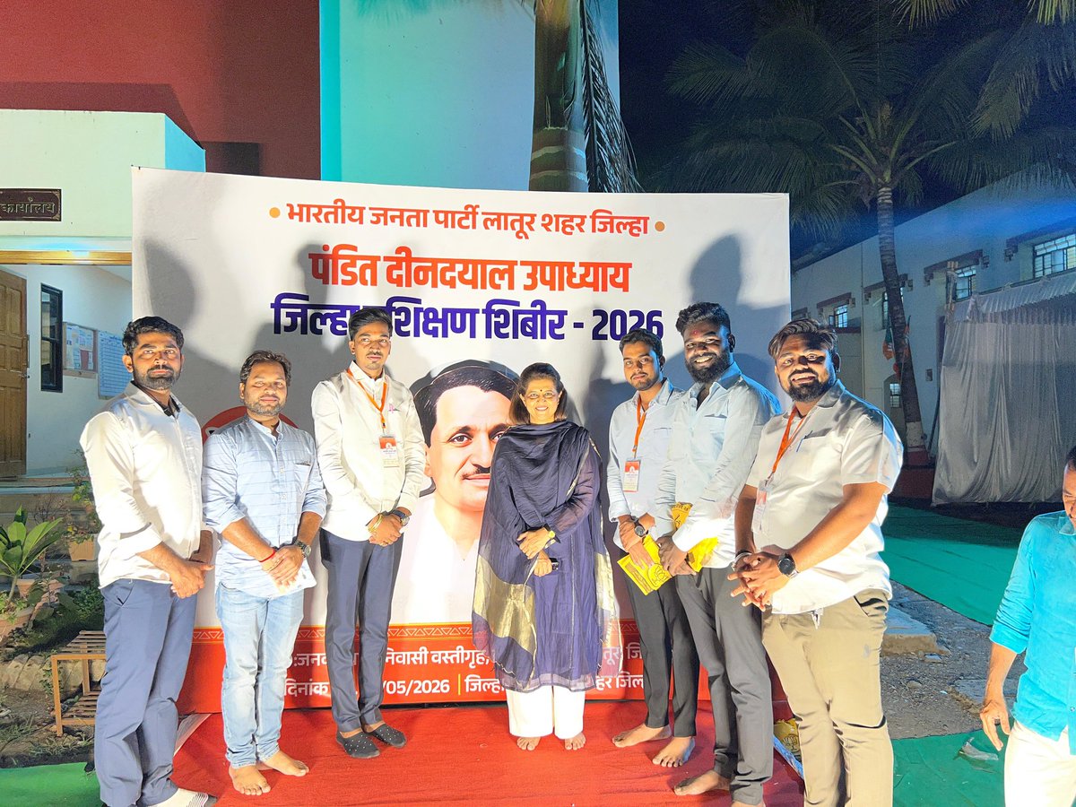 Rohitchawale's tweet photo. @patilarchana पंडित दीनदयाळ उपाध्याय प्रशिक्षण महाअभियान 2026
जिल्हा प्रशिक्षण वर्ग – लातूर शहर
“सशक्त संघटन, सक्षम कार्यकर्ता आणि विकसित राष्ट्र” या संकल्पनेला बळ देणारे हे प्रशिक्षण वर्ग कार्यकर्त्यांच्या वैचारिक, संघटनात्मक आणि सामाजिक बांधिलकीला अधिक सक्षम करणारे ठरत आहेत. https://t.co/2JLSAM1PIZ