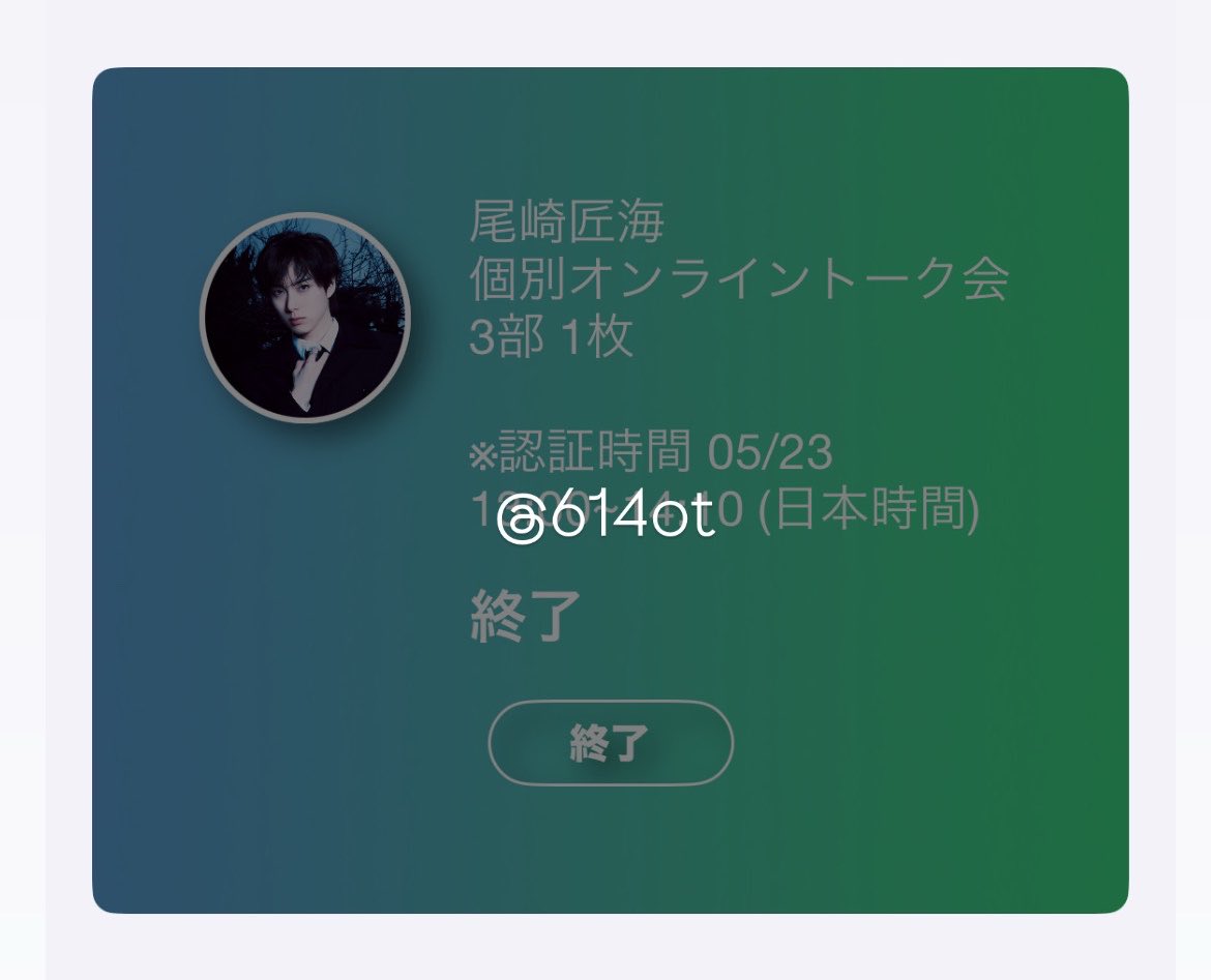 614ot's tweet photo. 2026.5.23 PULSE ヨントンレポ✨️

👤 もっと近づいてー！
✨️ もっと？？
(仕方ないな~😆みたいな感じで勢い良く近づいてくれる)(勝手な解釈)
👤 うん！もっと！
(ほっぺぷくってしながら近づいてきてくれて超可愛かった)

匠海ずっと可愛かった🎶

#尾崎匠海 #INIヨントンレポ #INIヨントン https://t.co/dCuMcOJpai