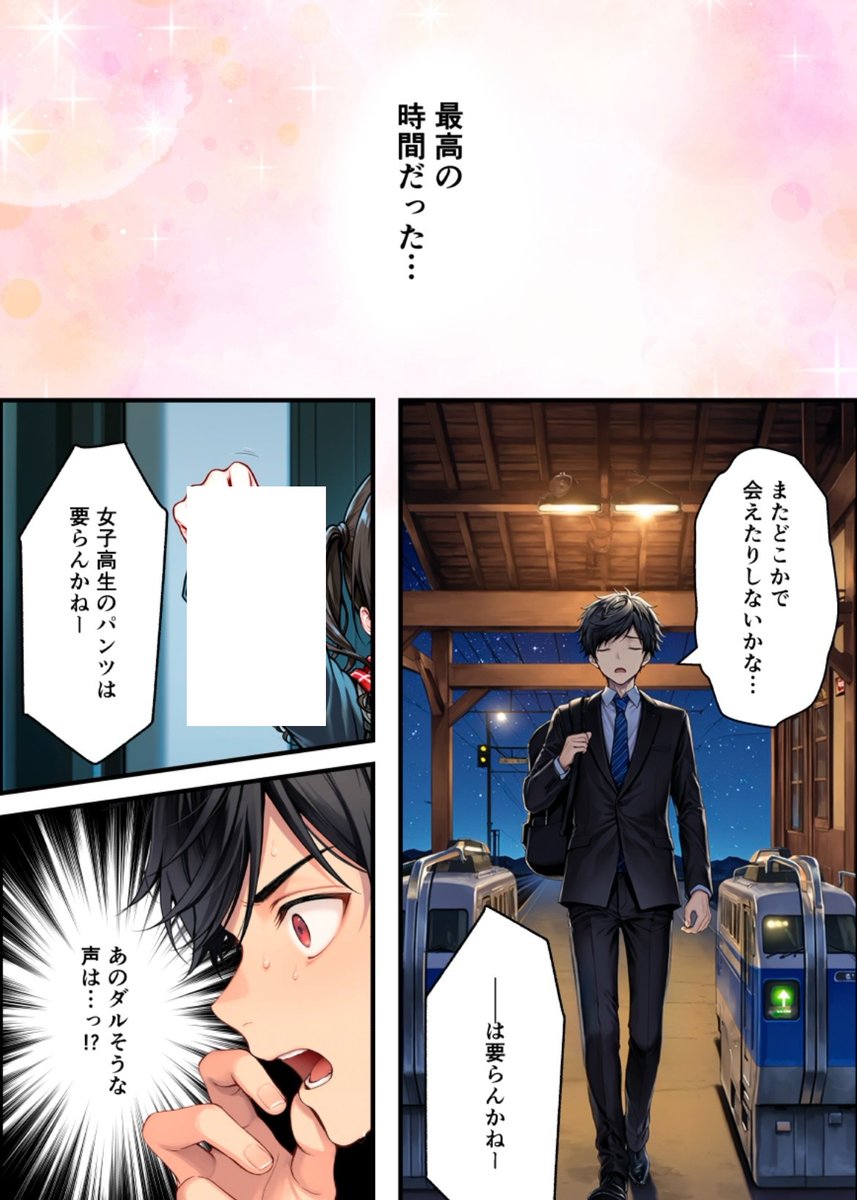 とあ tweet media