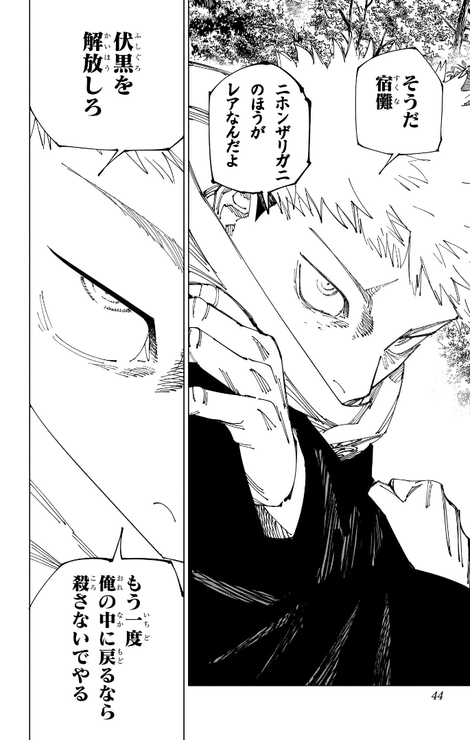 haibokushitai's tweet photo. 呪術廻戦　アメザリVSニホンザリガニ https://t.co/xYLJK0llEi