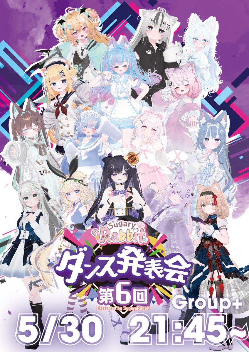 SugaryRabbit_VR's tweet photo. 【告知📢】 
「第6回ダンス発表会」の開催が決定！

今回もメンバーたちが心を込めて
ステージをお届けします！

それぞれの魅力が詰まったパフォーマンスを
ぜひお楽しみください！

開場: 21:45~
 join: Group+
https://t.co/RKG5IT2ZPs 

ポスター：SAGIRI RINO

#シュガラビダンス部 #SugaryRabbit https://t.co/YMredoCTDZ