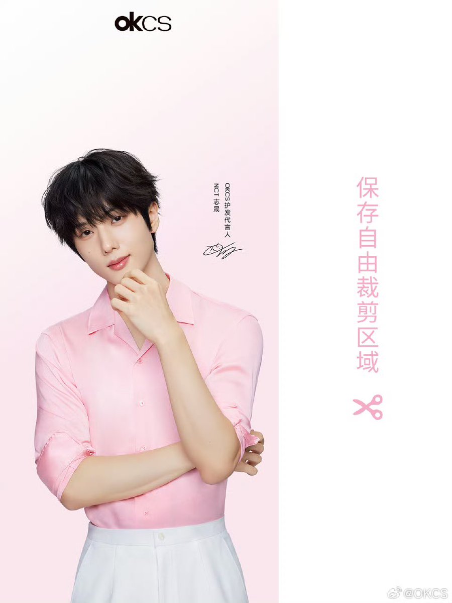 jisungshelter's tweet photo. [WEIBO] 260523 OKCS UPDATE

วอลเปเปอร์สุดเอ็กซ์คลูซีฟของ จีซอง NCT มาแล้ว 📩

JISUNG OKCS AMBASSADOR
#JISUNGxOKCS

กดเซฟได้ในคลิกเดียว👉🏻

วันนี้ OKCS ปล่อยภาพวอลเปเปอร์คมชัดของ “จีซอง NCT” Hair Care Ambassador ของ OKCS  มาให้แฟน ๆ ได้โหลดกันแล้ว~

พร้อมยึดพื้นที่หน้าจอของคุณ และอยู่ด้วยกันตลอดซัมเมอร์สดใสนี้✨