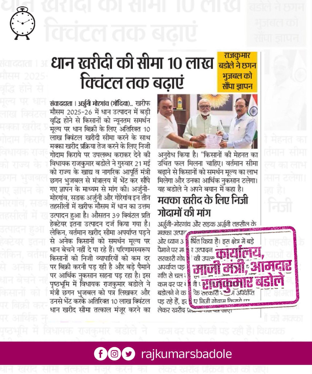 Rajkumar Badole tweet media