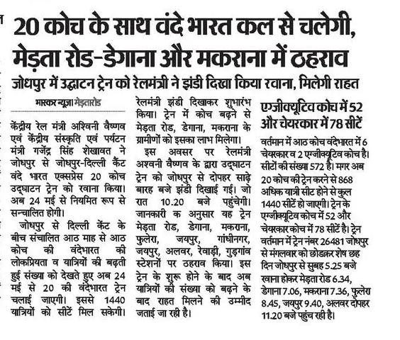 North Western Railway tweet media