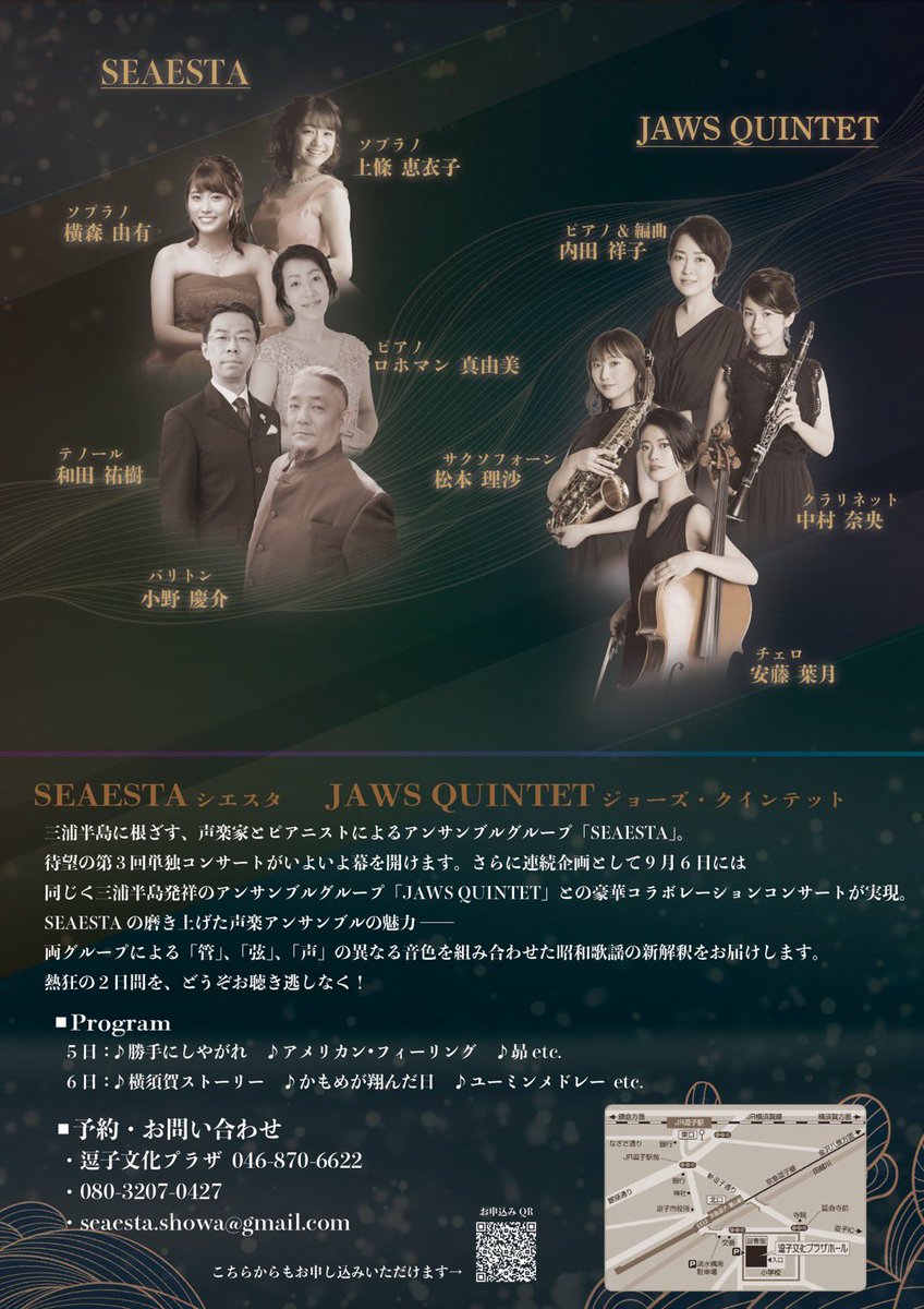 Oterakasyu's tweet photo. 9/5・6に逗子にて昭和歌謡コンサートします！
今回はジョーズさんとのコラボも見どころです。(詳しくはチラシをご覧ください) https://t.co/DnxoBwwkrL