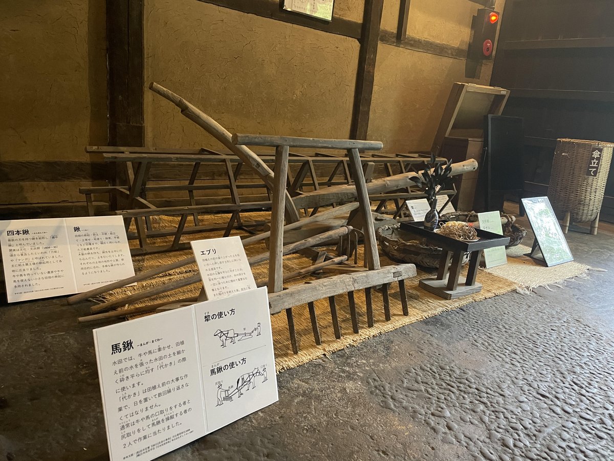 年中行事展示「マンガアライ」で使用される農具について、「もっと