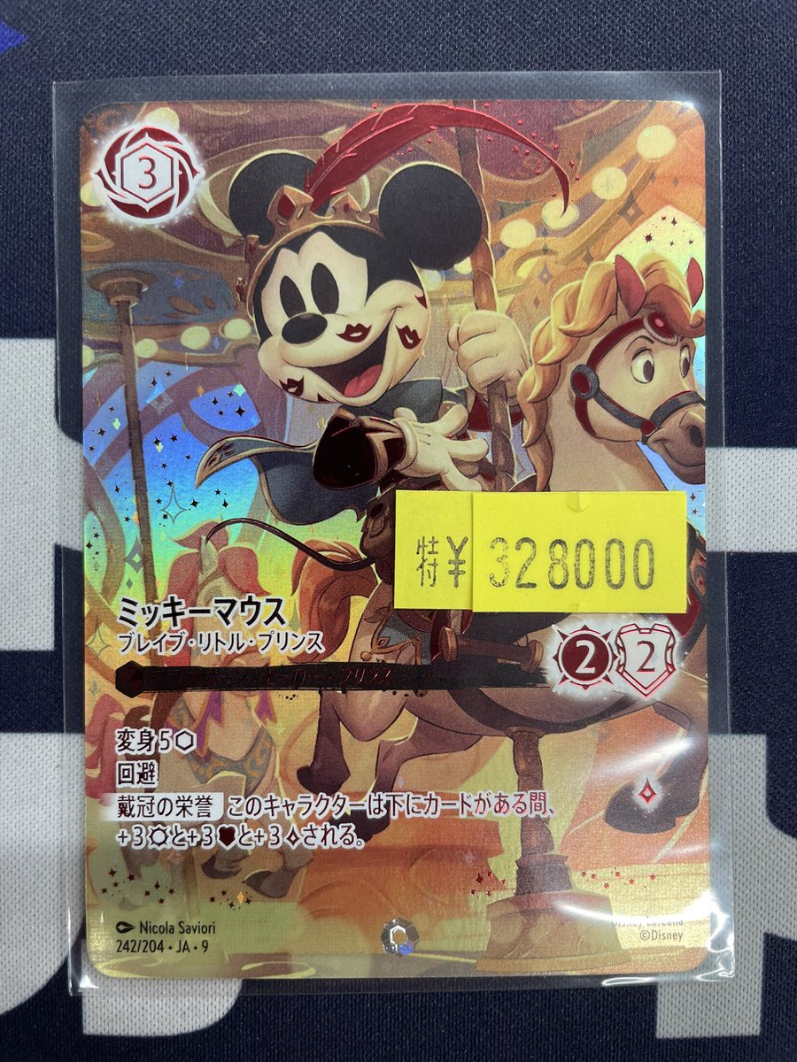 📢 入荷しました！ ＼ #ロルカナ 👑ミッキーマウス/ブレイブ・リトル