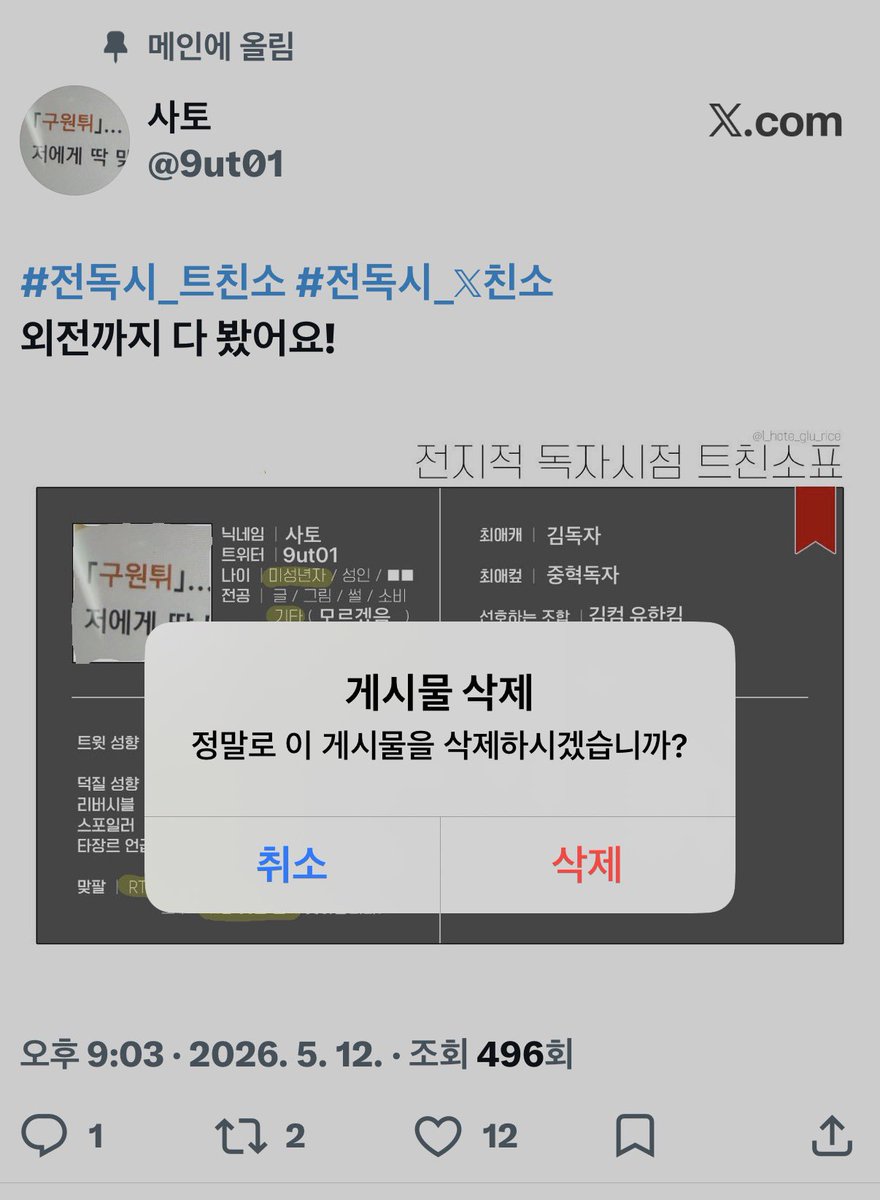 사토 tweet media