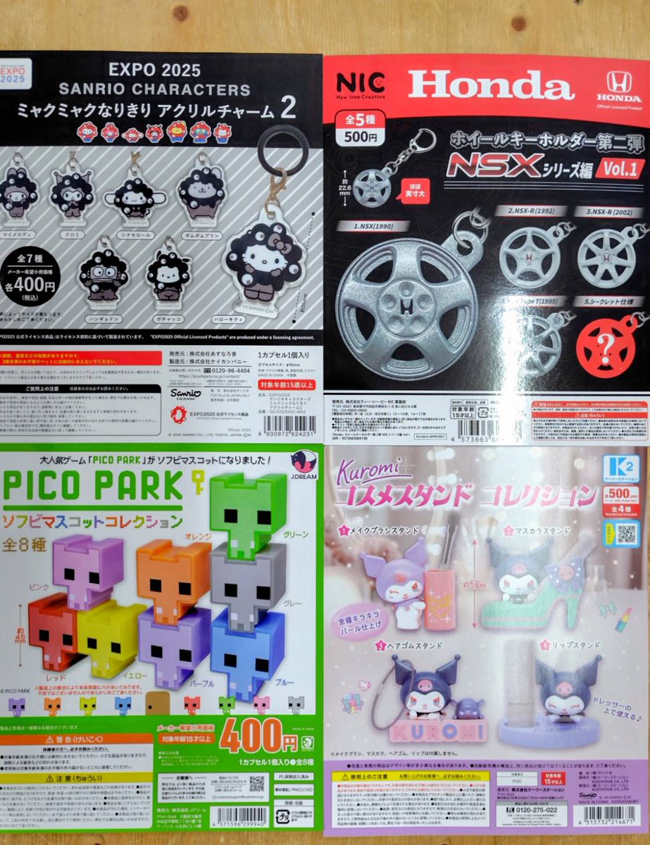 とうかんホビー 入荷情報 5/23付 ／ #ガチャガチャ 商品入荷しました