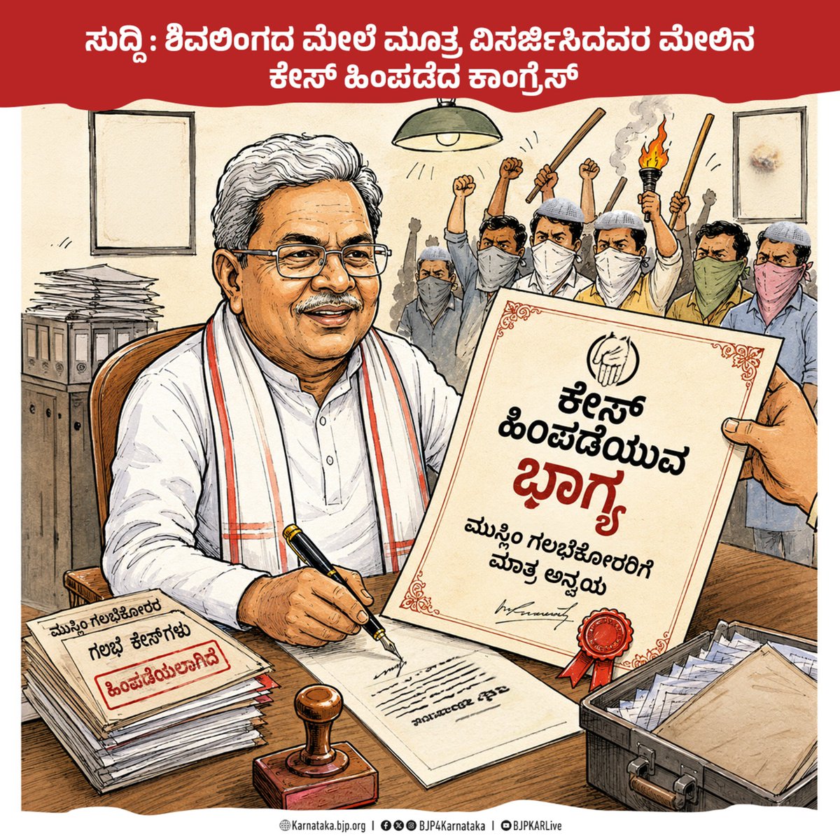 BJP Karnataka tweet media